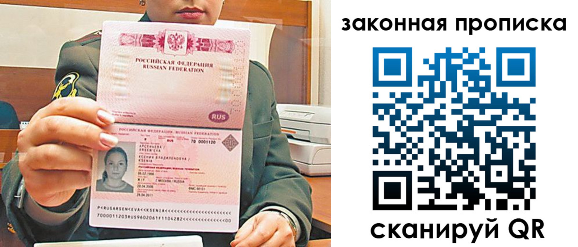 миграционный учет в Усть-Катаве