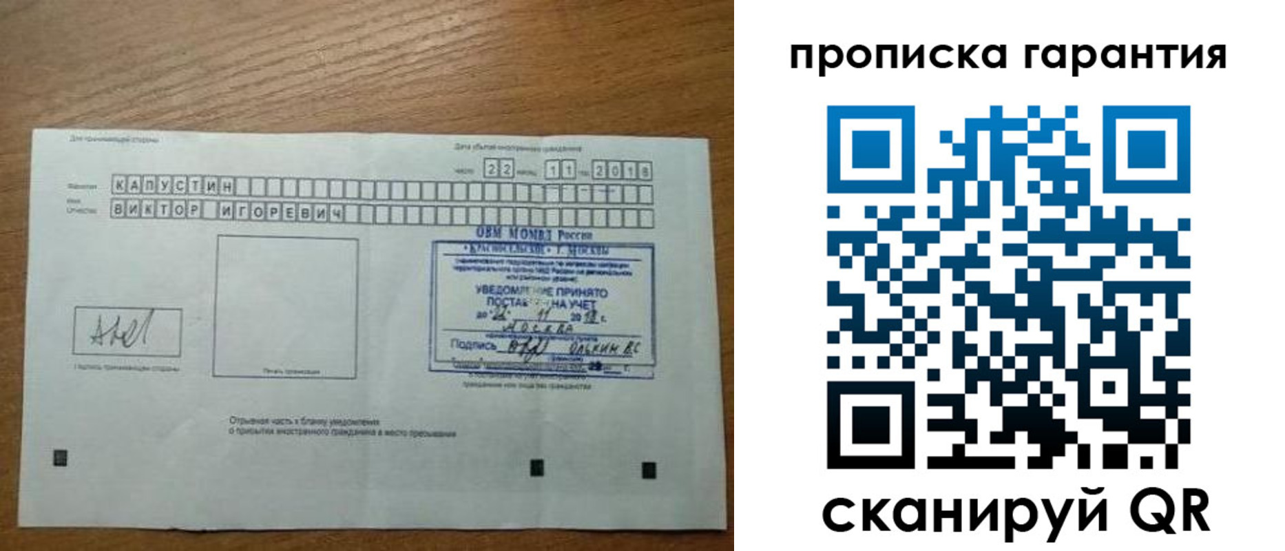 прописка законно в Усть-Катаве