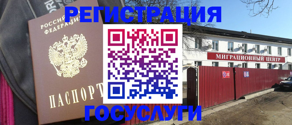 прописка паспорт в Усть-Катаве
