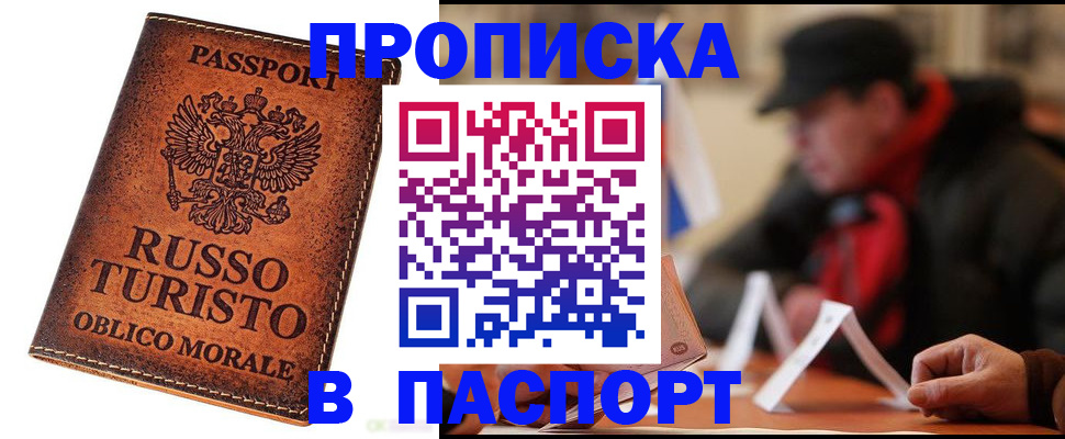 миграционный учет в Усть-Катаве