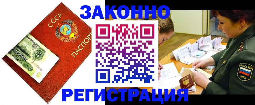 временная регистрация адрес в Усть-Катаве