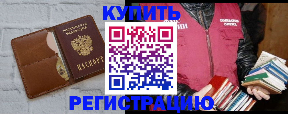 миграционный учет в Усть-Катаве