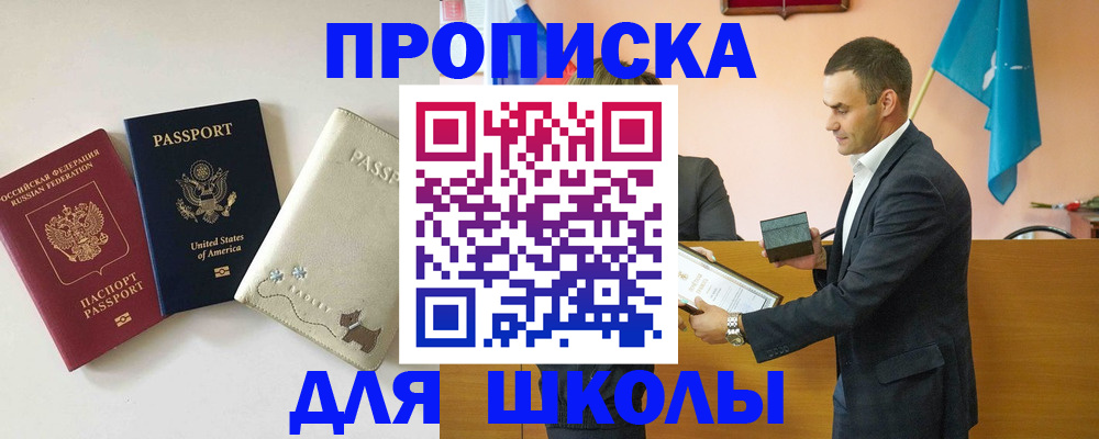 купить прописку в Усть-Катаве