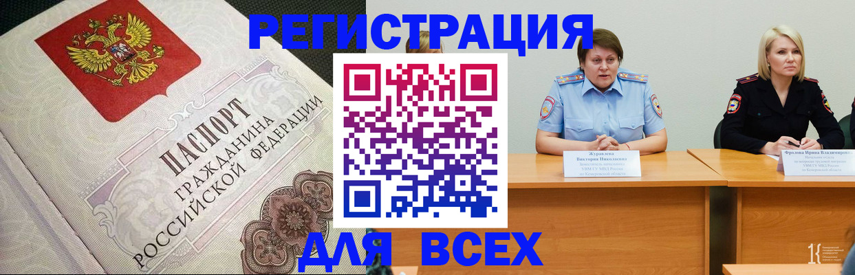 регистрация в Усть-Катаве