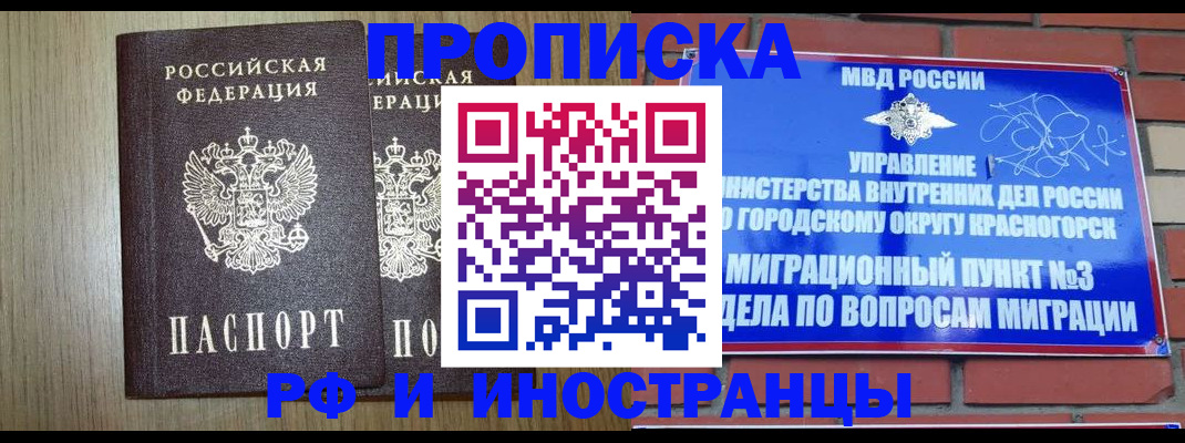 прописка в квартире в Усть-Катаве