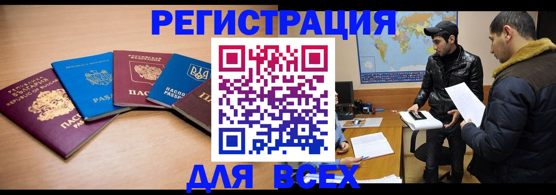 прописка для школы в Усть-Катаве